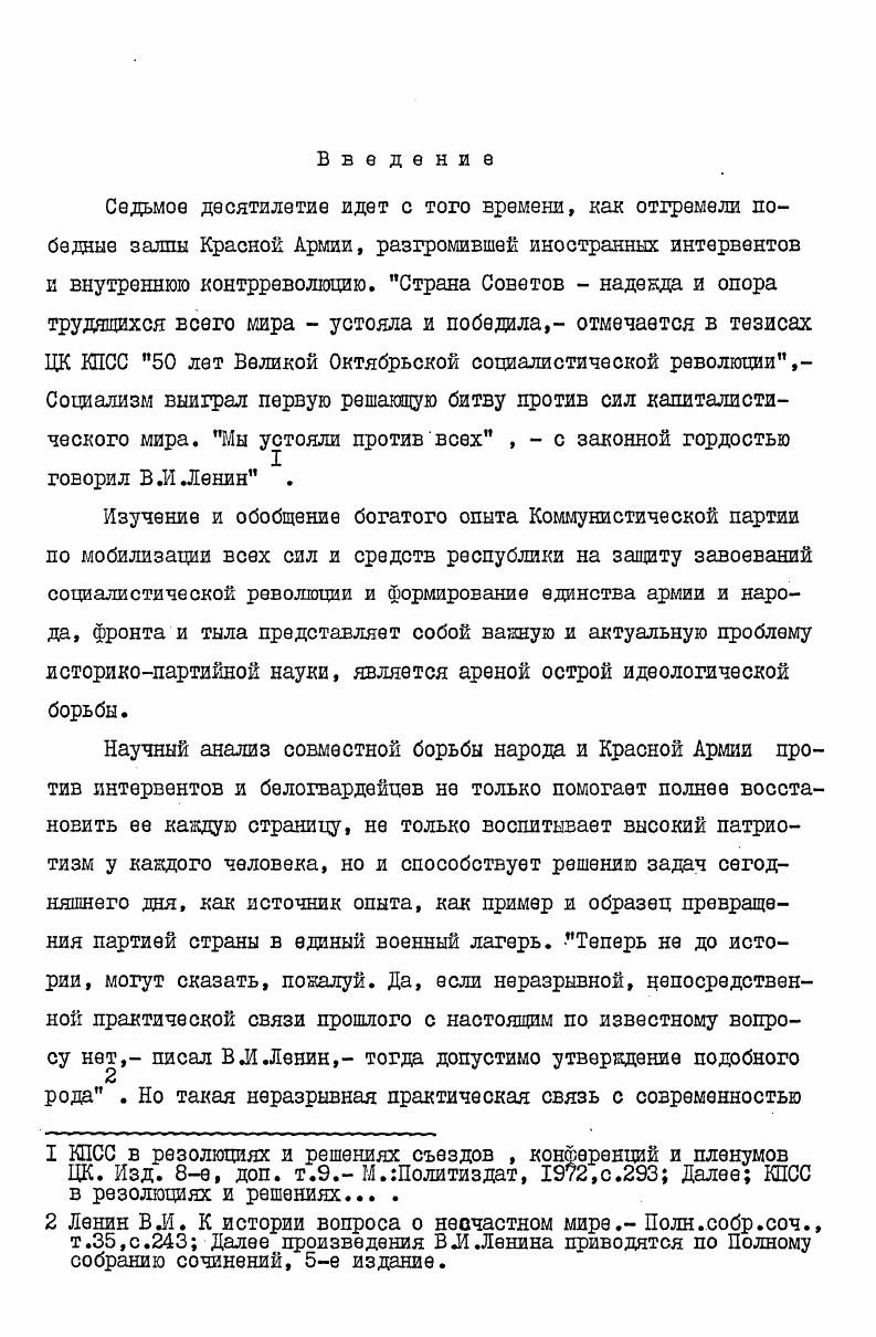 Заключение  2  