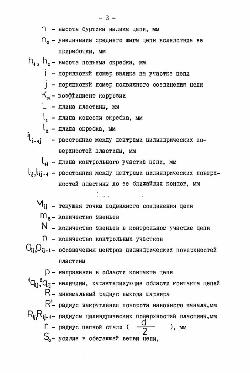 1. СОСТОЯНИЕ ВОПРОСА И ЗАДАЧИ ИССЛЕДОВАНИЯ. 