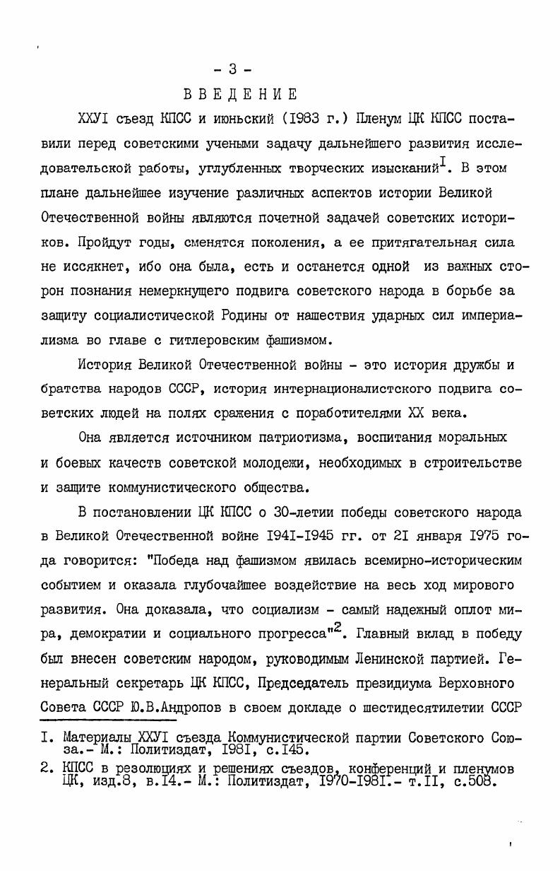  I. Спортивная подготовка молодежи Узбекистана