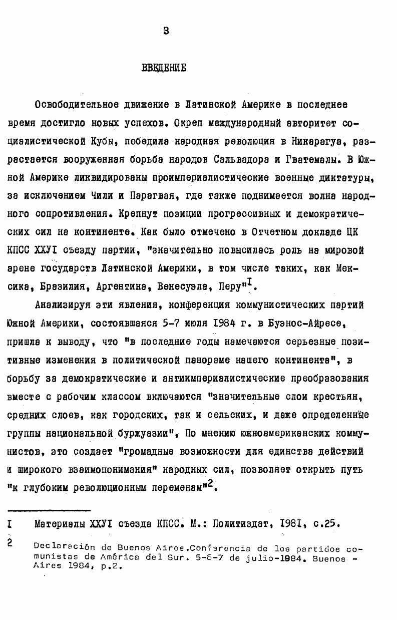 ской жизни республики неквнуне прихода к власти 