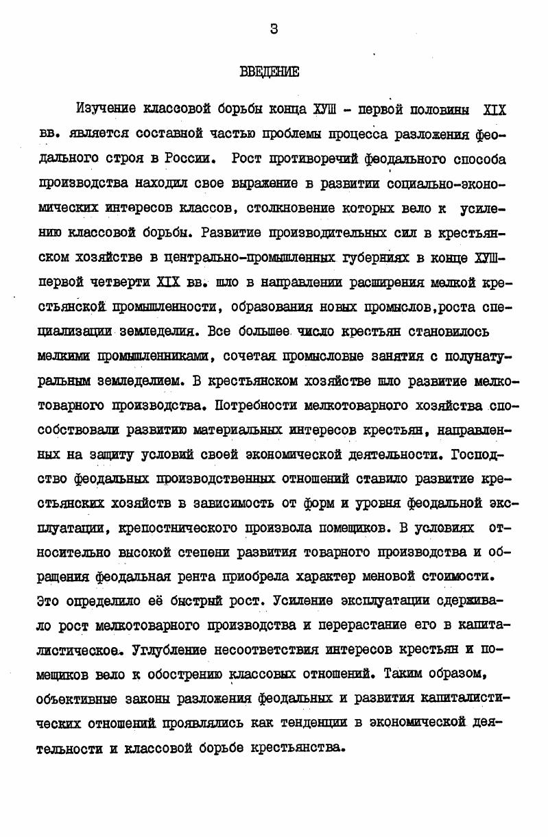 КРЕСТЬЯНСКОГО ДВИЖЕНИЯ В КОНЦЕ ХУШ  ПЕРВОЙ ЧЕТВЕРТИ ХП ВВ