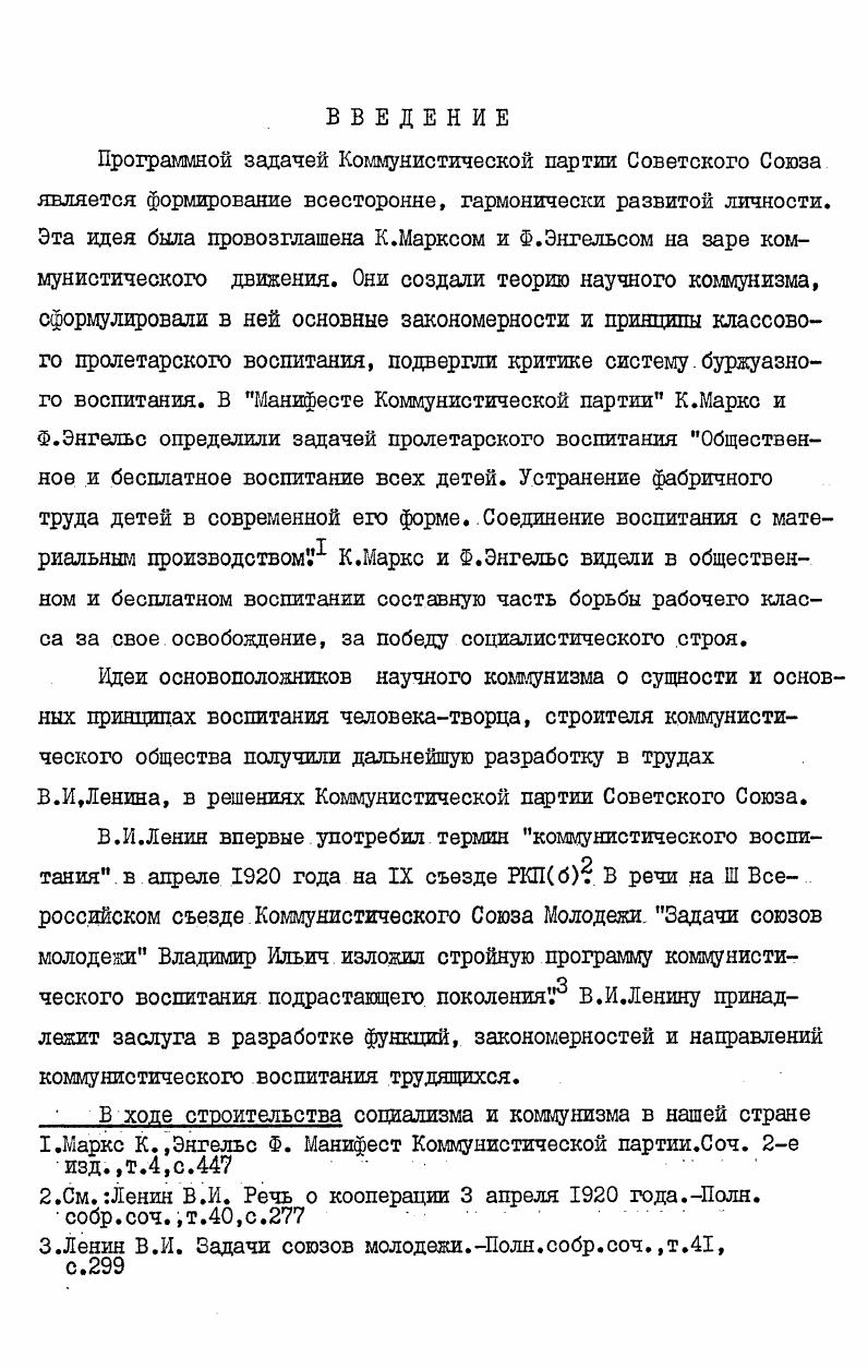 Донбасса по совершенствованию организаторской работы печати