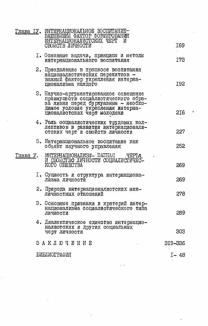 2. Методологическая значимость разоблачения антимарксистских извращений проле