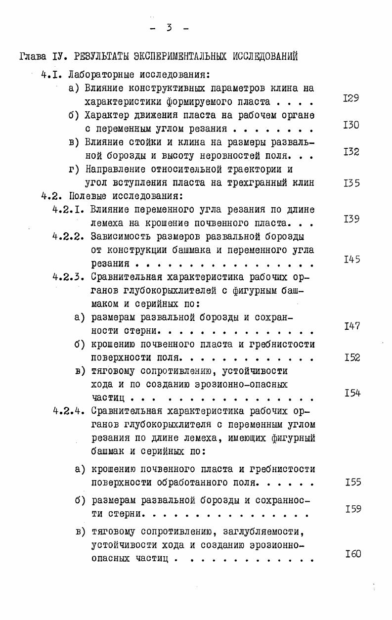 1.3. Выводы. Цель и задачи исследования 