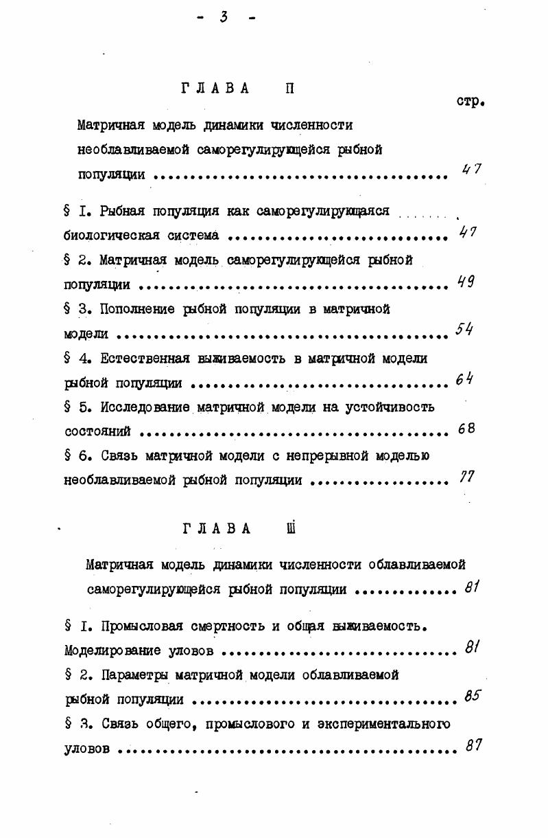 П. 1.1. Интенсивность рыболовства б