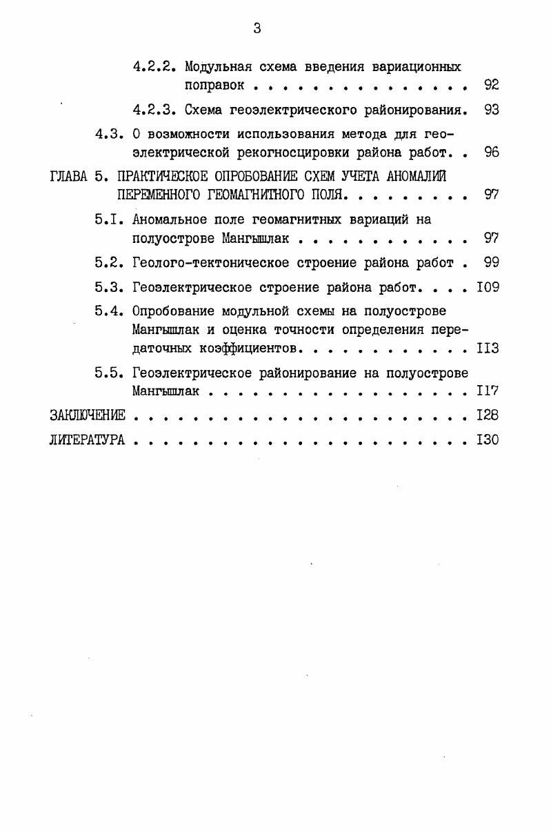 1.1. Геологические задачи, решаемые высокоточной аэромагнитной съемкой 
