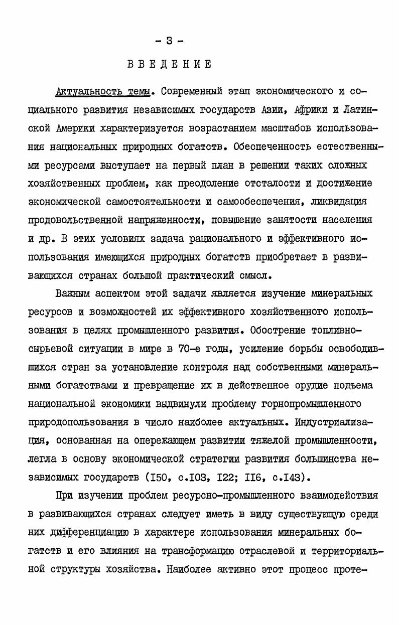 1. Краткая история освоения минеральных ресурсов