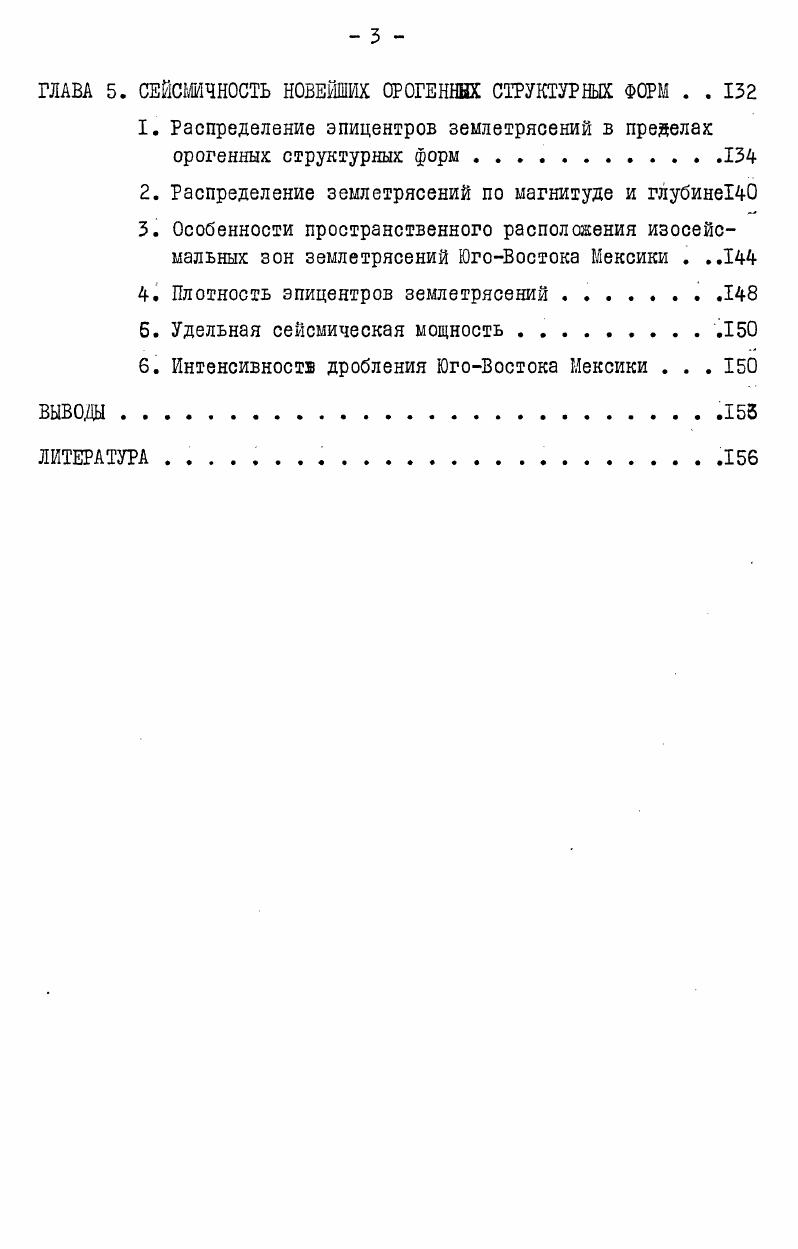ОСНОВНЫЕ ПРИНЦИПЫ СОСТАВЛЕНИЯ СПЕЦИАЛЬНЫХ ГЕОМОРФОЛОГИЧЕСКИХ КАРТ.