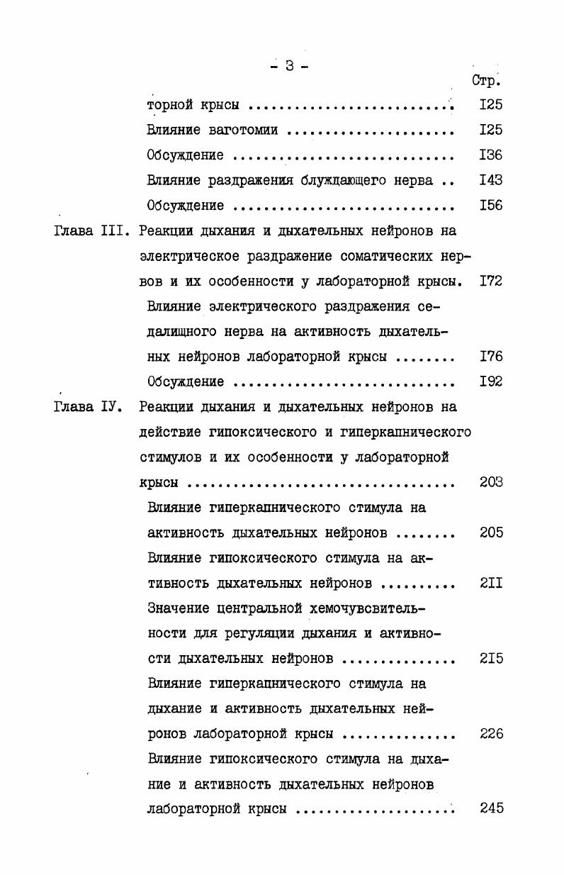 Исходная активность дыхательных нейронов