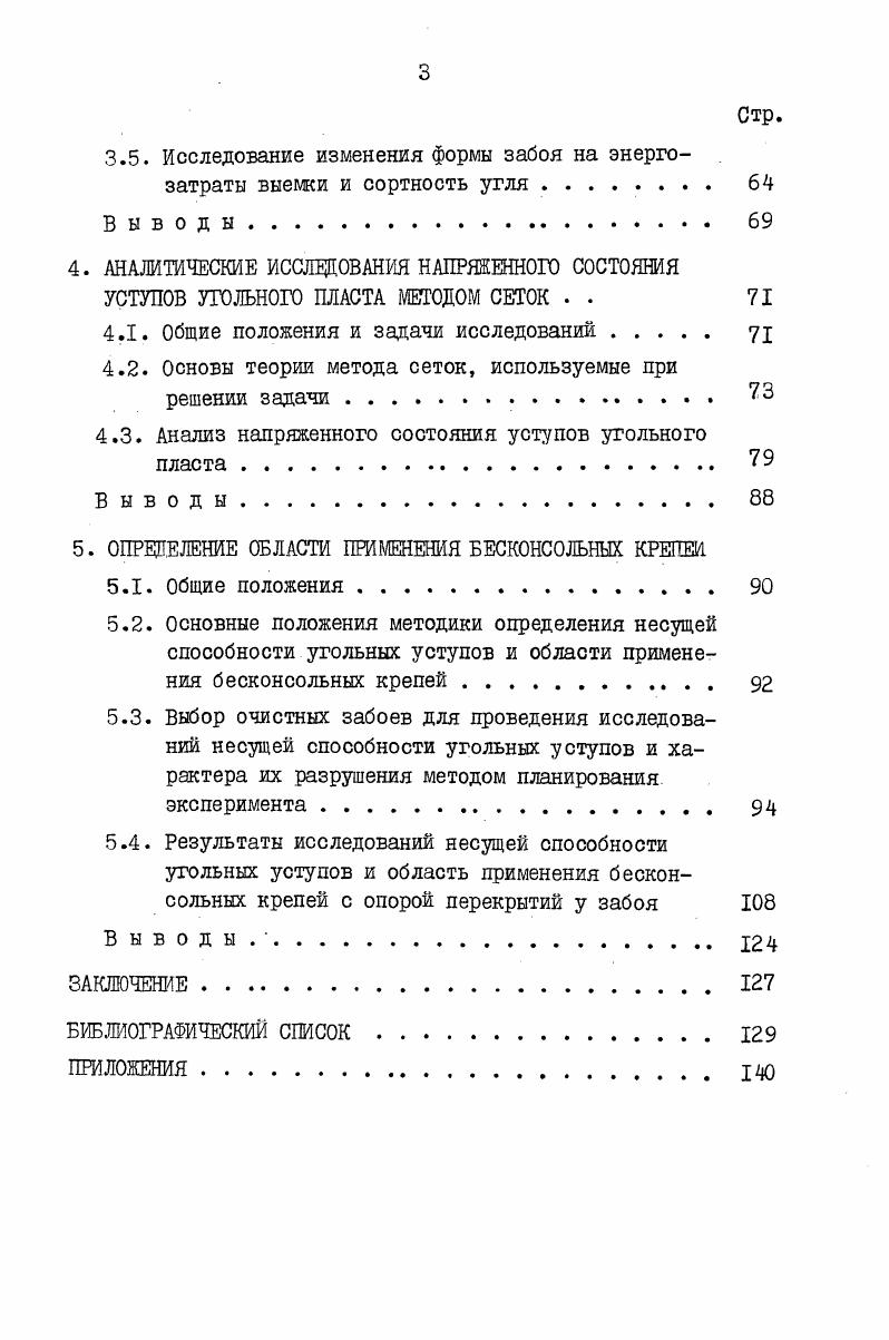 1.1. Краткая характеристика объектов исследований. . 