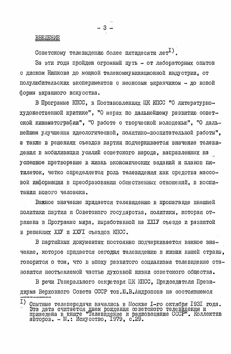 ГЛАВА П. ОСОБЕННОСТИ ТВОРЧЕСКОЙ ДЕЯТЕЛЬНОСТИ ОПЕРА ТОРАДОКУМЕНТА ЛИСТА НА