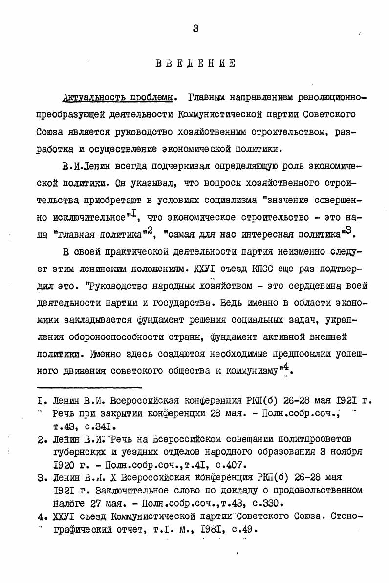 ускорение научнотехнического прогресса . . 