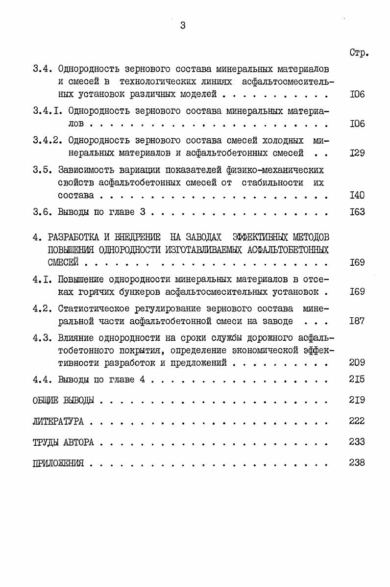 2.3. Выводы по главе 2 