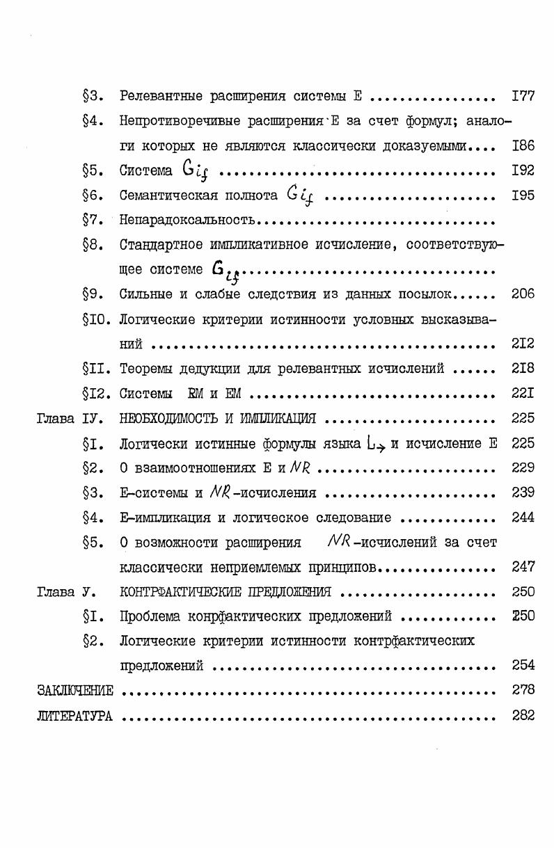 3. Классическая теория следования. 