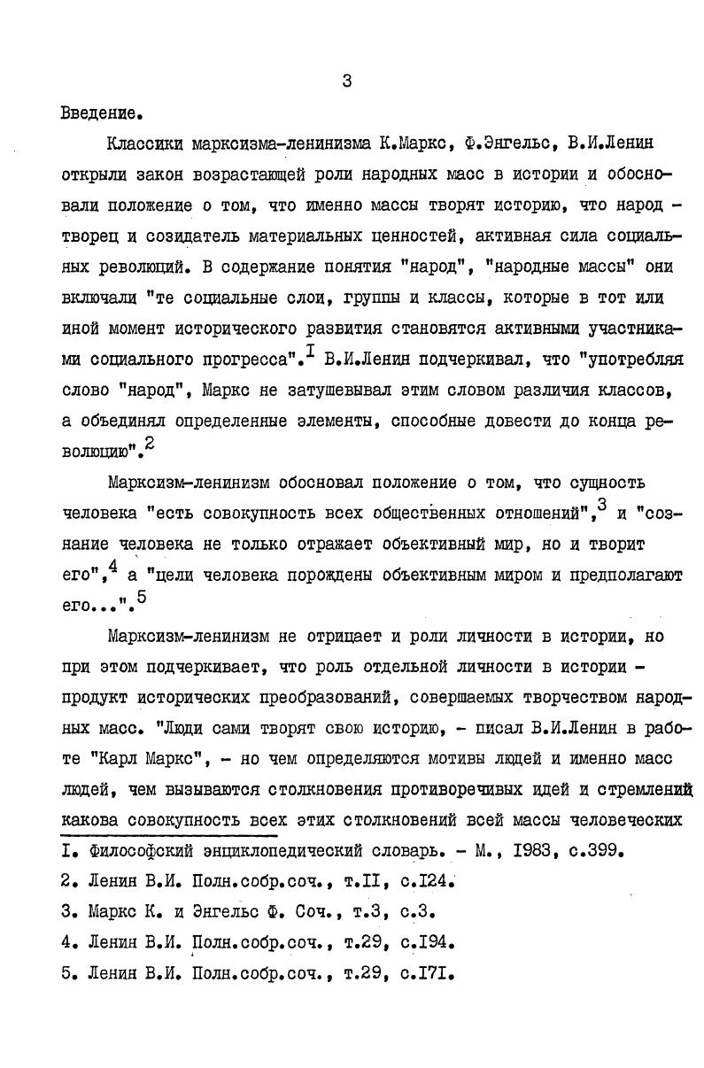 Глава 2. Научные основы экспертизы ценности документов