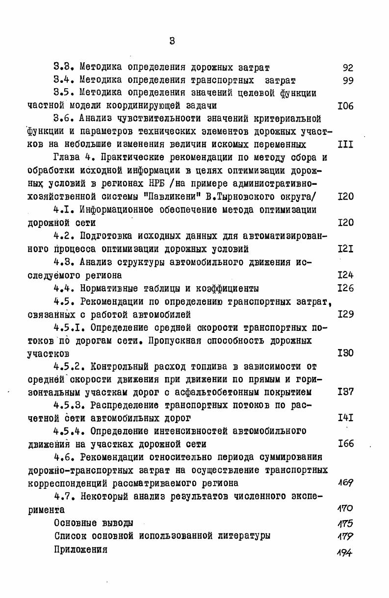 1.4. Выводы. Цель и задачи исследований