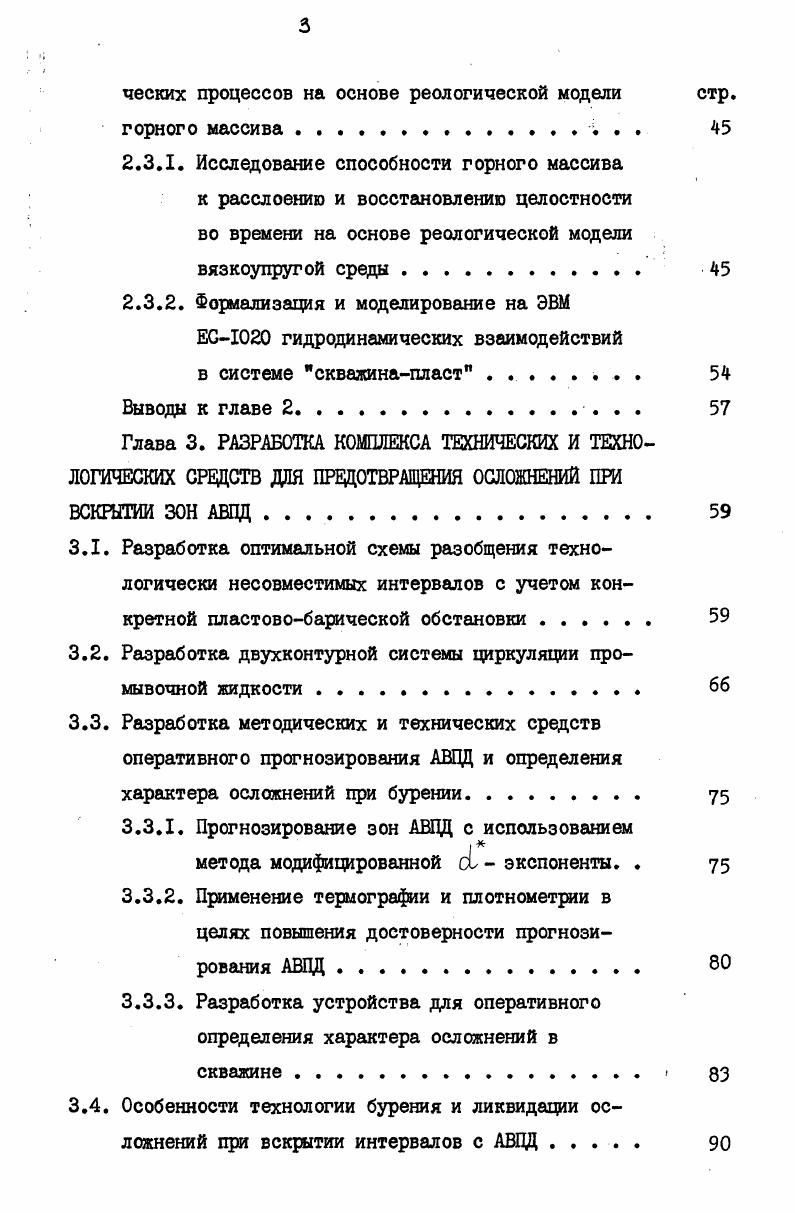 1.4. Постановка проблемы исследования 