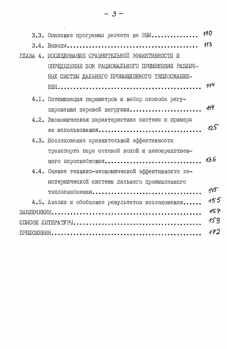 ГЛАВА I. АНАЛИЗ СОСТОЯНИЯ ВОПРОСА И ПОСТАНОВКА ЗАДАЧИ. 