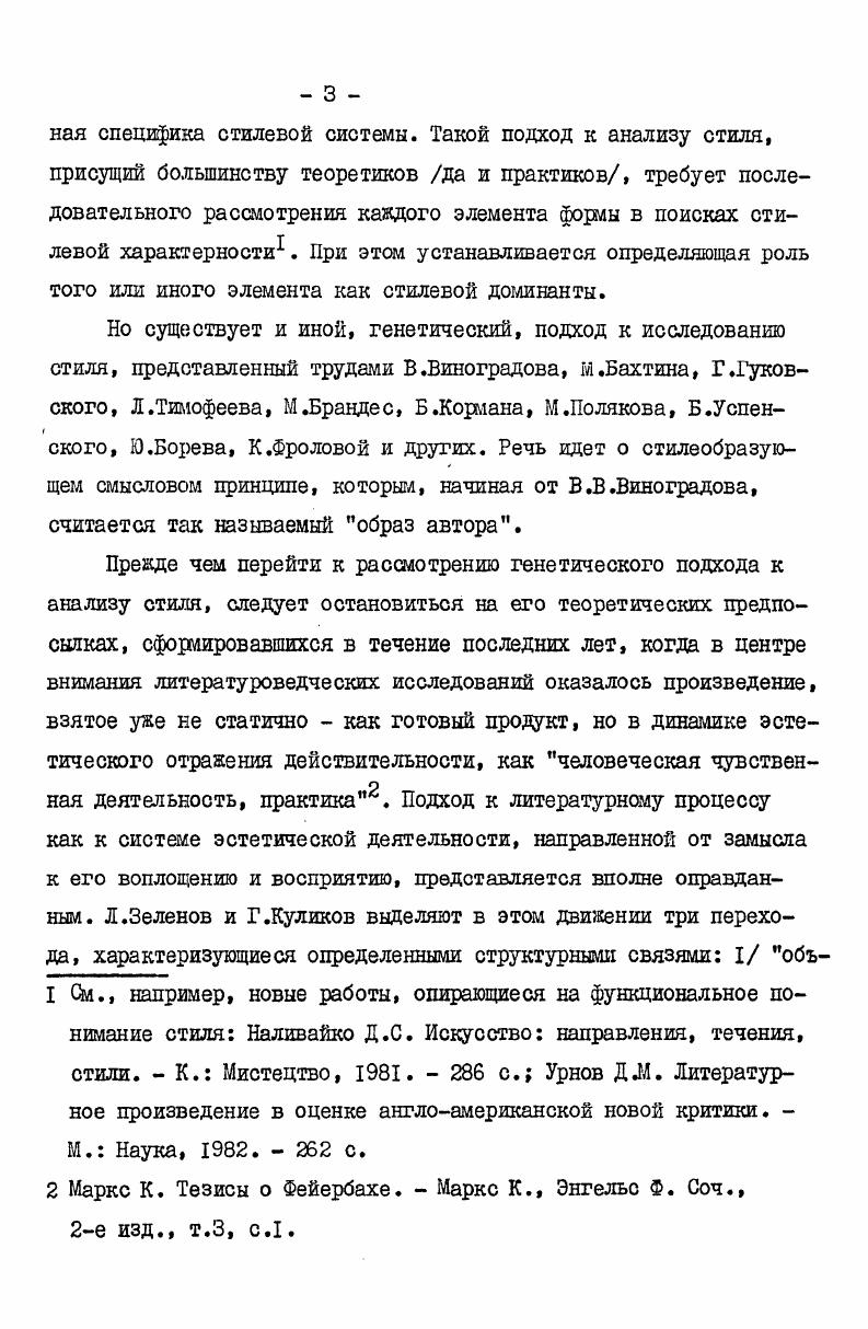 функциональный подход . Иными словами, не только функционирование произведения, но и его художественное строение изучаются с точки зрения реального читателя. Жирмунский В. М. Теория литературы. Поэтика. Стилистика. Л. Наука, Ленингр. Храпченко М. 