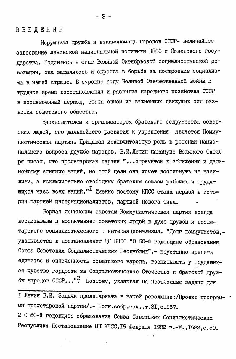 ГЛАВА III. СОЦИАЛИСТИЧЕСКОЕ СОДРУЖЕСТВО И