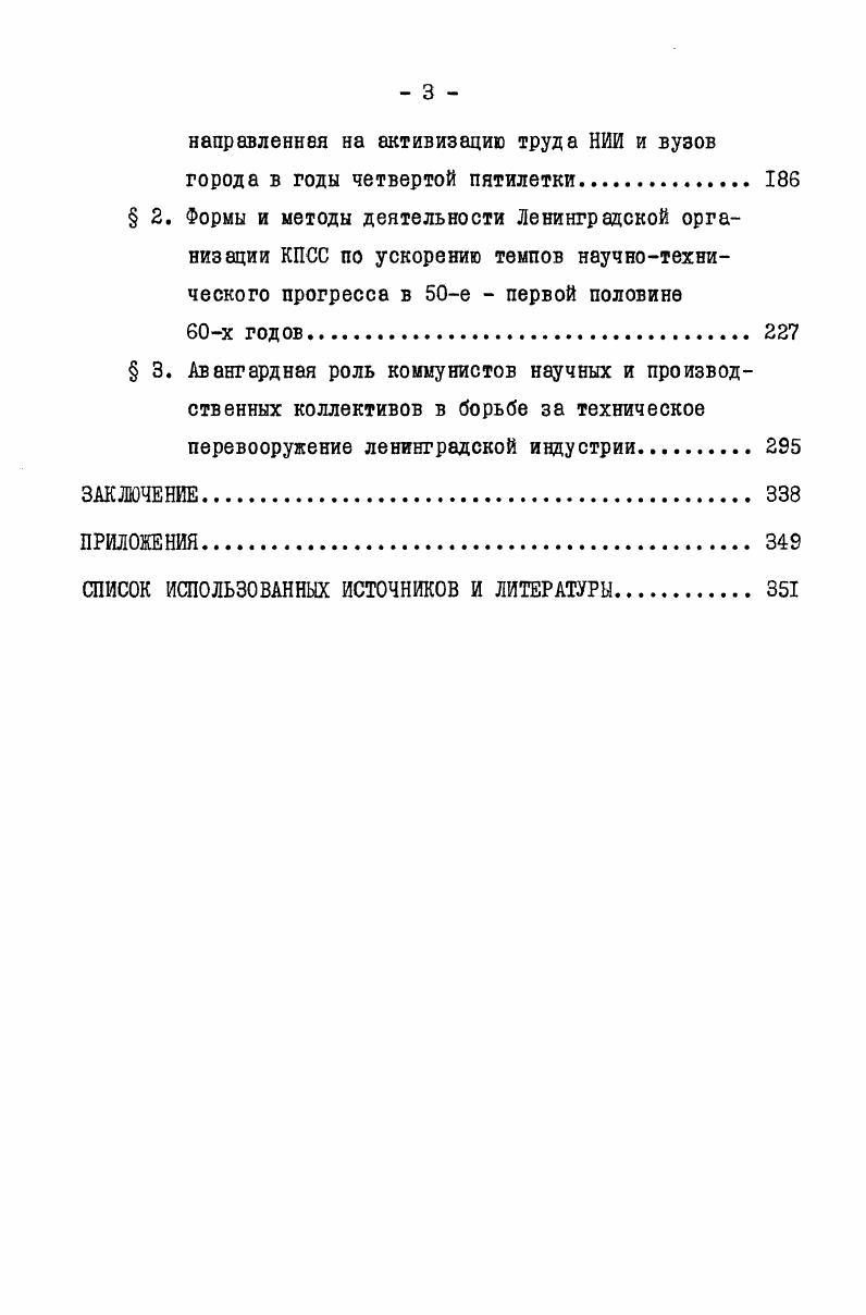 Глава П. ТВОРЧЕСКОЕ РАЗВИТИЕ И ОСУЩЕСТВЛЕНИЕ КОММУНИСТИ