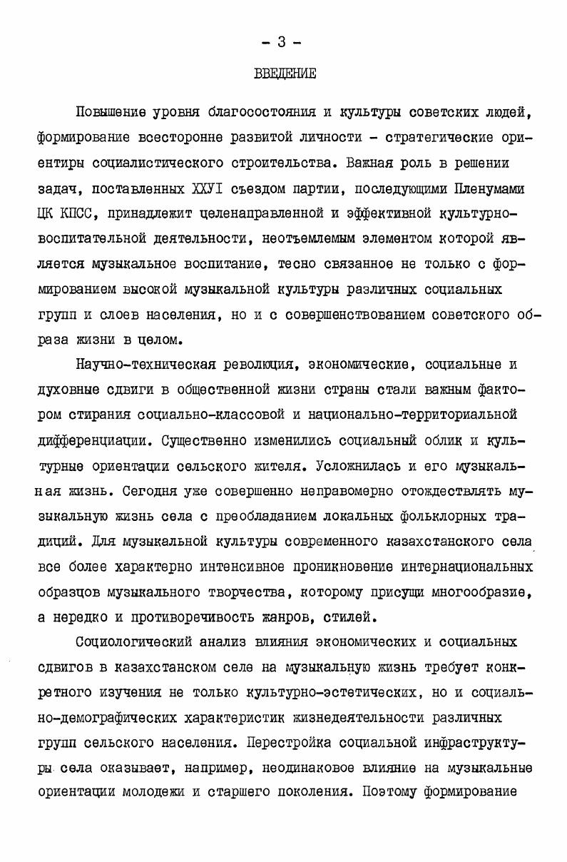 МУЗЫКАЛЬНУЮ ЖИЗНЬ КАЗАХСКОГО НАРОДА 