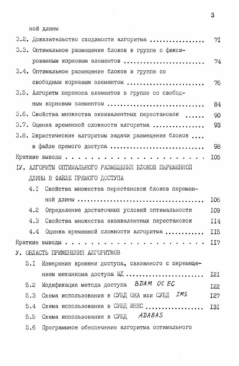 БАЗ ДАННЫХ ДЛЯ РЕГУЛЯРНОЙ ПОСЛЕДОВАТЕЛЬНОСТИ ОБРАБОТКИ ДАННЫХ