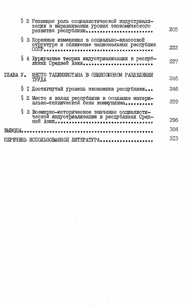 электрическая искра . Электроэнергия может привести к замене ручного труда, окажет воздействие человека на природу, на повышение эффективности, производство, повышение производительности труда, на рациональное размещение производительных сил. Электрическая энергия, писал Ленин В. Ленин В. И. Поли. Там же, стр. См. Воспоминания о К. Марксе и Ф. Энгельсе. М., Политиздат, . 