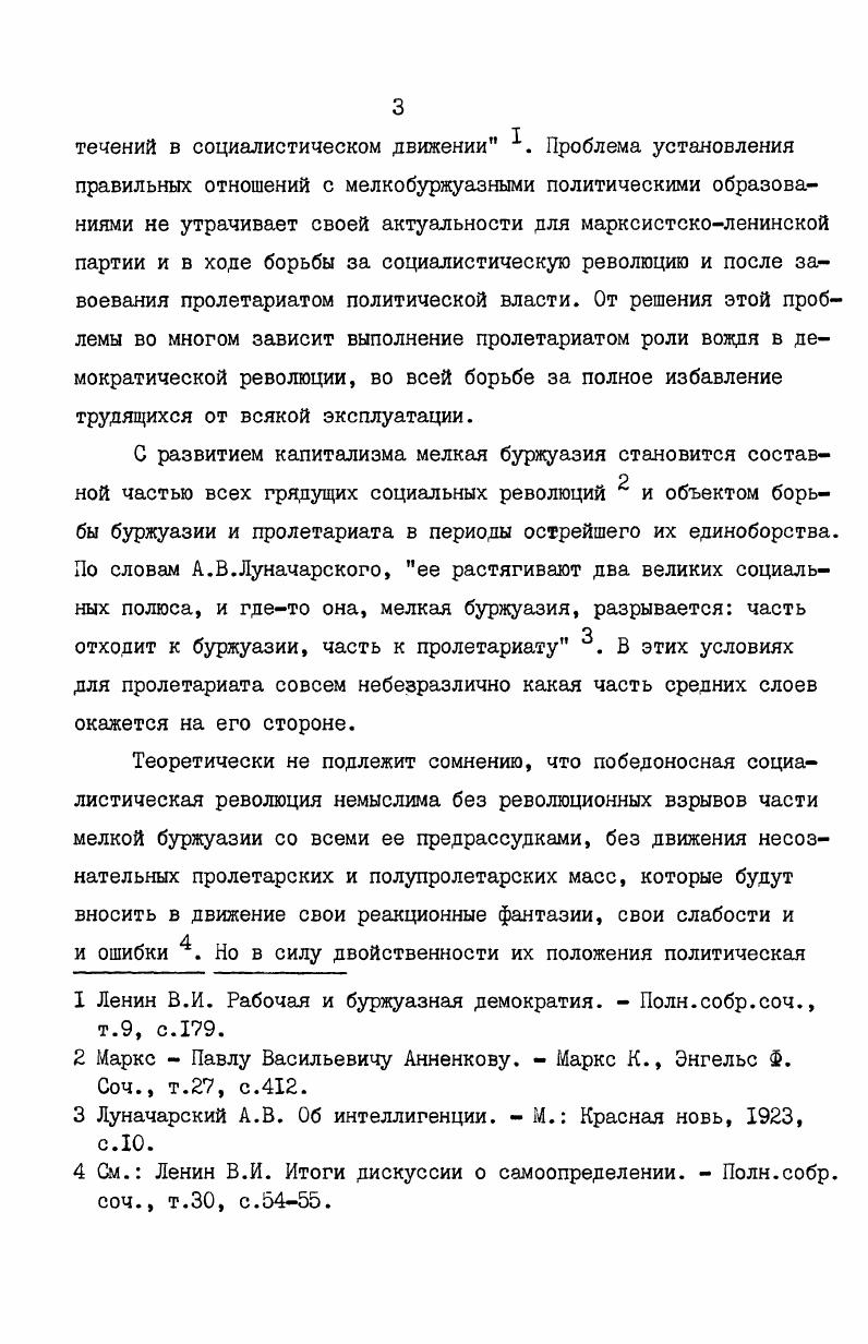 и авторы ее программы . Первой серьезной попыткой исследовать взаимные отношения большевизма, Бунда и БСГ в революции гг. Шлюбск1 А. Да г1сторы1 БСГ. Полымя, , 5, с. Чарвякоу А. Беларусь да Хай гадав1ны Кастрычн1ка. Луцкев1ч А. За дваццаць пяць гадоу . Успам1ны. В1льня , стар. Протоколы конференции Российских национальносоц1. Спб. Поташ М. Беларуси М1нск Бел. Дзярж. Большевизм и мелкобуржуазные партии в Белоруссии в эпоху революции г. Цель этого анализа, как она была сформулирована самим автором, заключалась в том, чтобы путем сопоставления некоторых основных положений из цлейнополитического багажа каждой из этих партий большевиков, Бунда и БСГ. В.С. При этом М. Поташ считал важным выявить всю ту пропасть,которая отделяет принципы большевизма, принципы революционной теории и тактики пролетариата от таких мелкобуржуазных партий в революции г. Реализуя свой замысел, М. Поташ рассматривает своеобразие социальноэкономического и национального развития Белоруссии, особенности образования социалдемократических организаций в Белоруссии после П съезда РСДРП и ряд других вопросов, характеризующих организации РСДРП, Бунд и БСГ в революции г. Белоруссии. Не все из затронутых автором вопросов освещены достаточно полно и правильно, но безусловно положительным является стремление опереться на ленинские труды при оценке содержания и классовой сущности отдельных документов и заявлений Бунда и БСГ. В работе М. Поташа много внимания уделяется так называемому национальному моменту в революции г. Белоруссии. Поташ М. Большевизм и мелкобуржуазные партии в Белоруссии в эпоху революции г. Там же. 