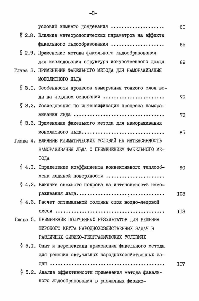  1.5.Температура поверхности замерзающей капли . 
