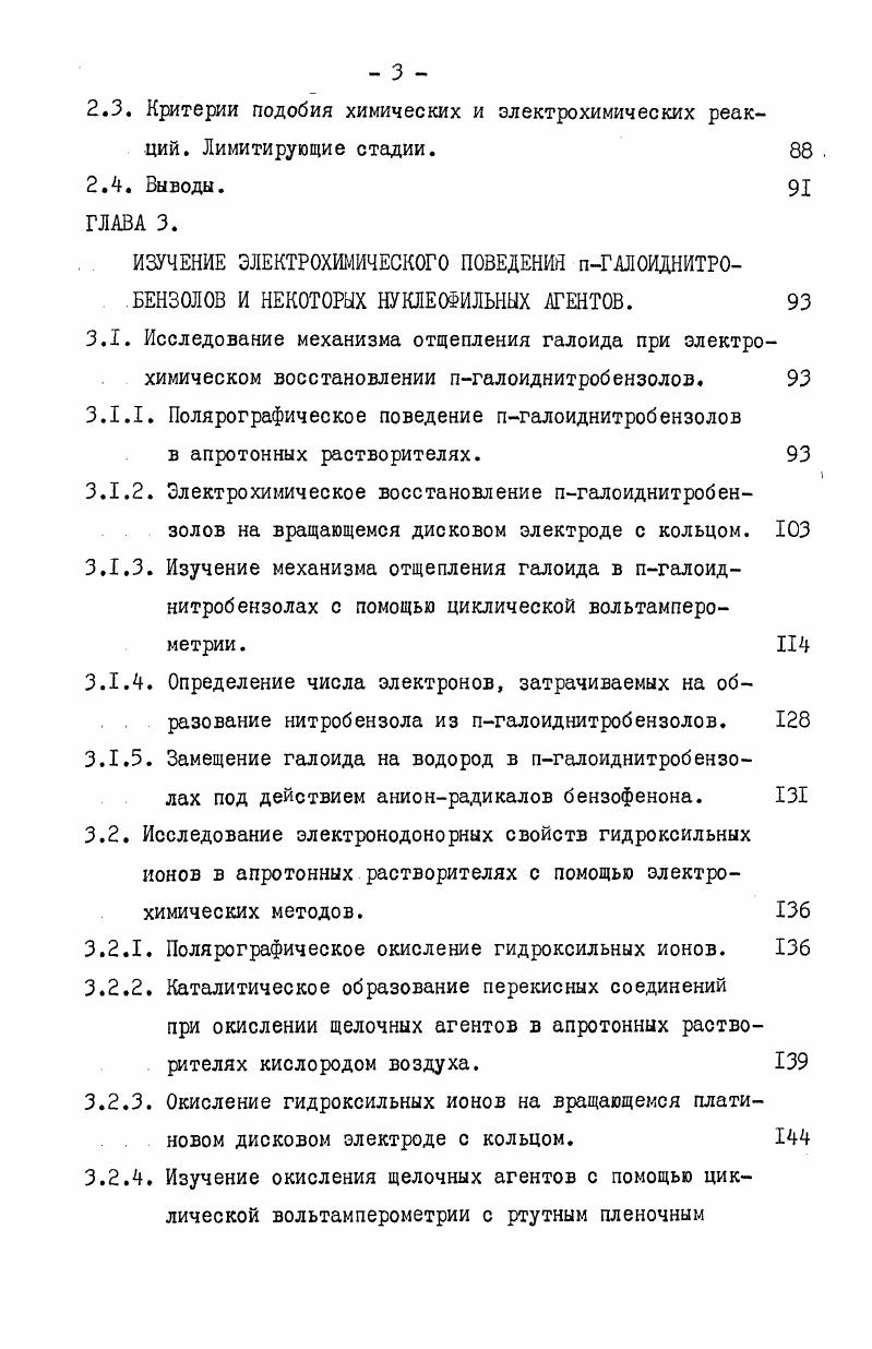 1.2. Классификация реакций одноэлектронного переноса. 