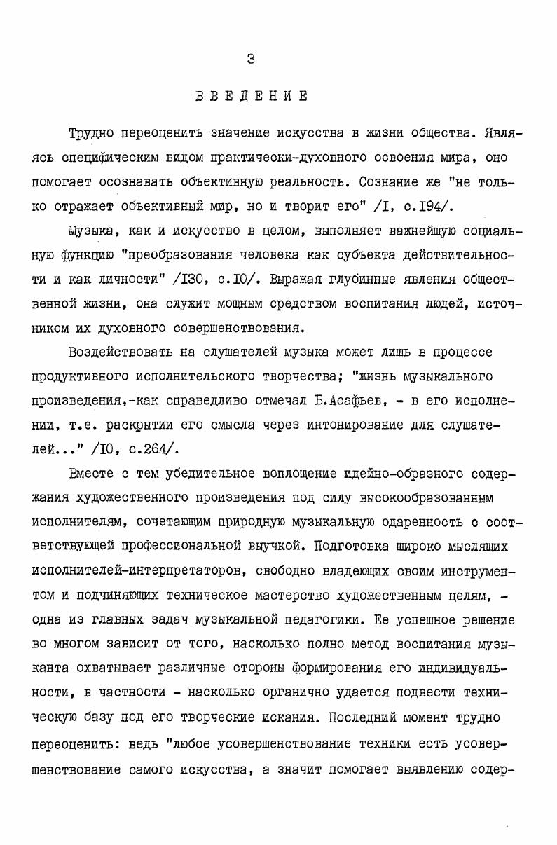 Противоречивость трактовок функций сознания в технической работе исполнителя 