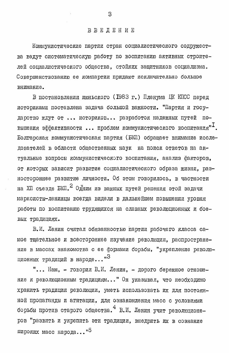 в годы борьбы БКП против наступления реакции и фашизма гг. . 