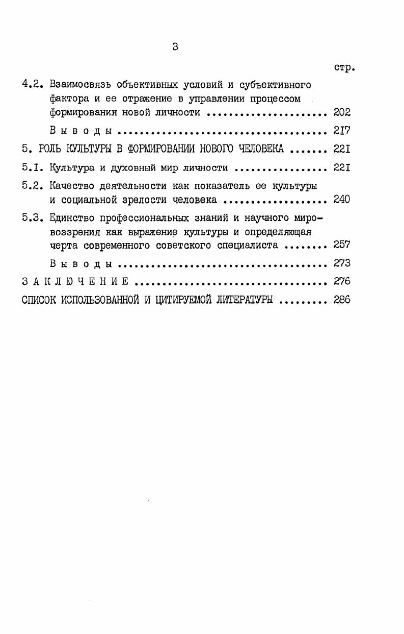 2. НОВЫЙ ЧЕЛОВЕК  КОММУНИСТИЧЕСКИЙ ТИП ЛИЧНОСТИ 