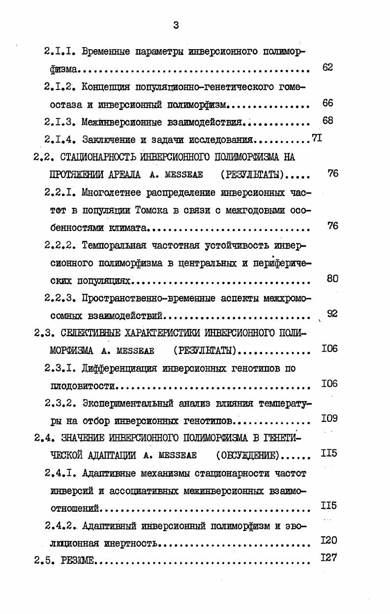1.1. ВВЕДЕНИЕ В ПРОЕШМУ И ОБЗОР ЛИТЕРАТУШ. 