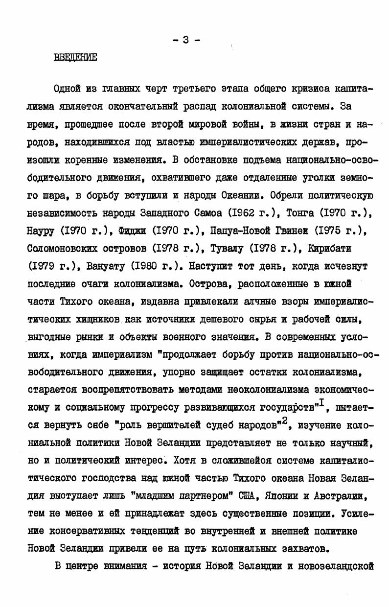 1.1. Социальноэкономическое развитие Новой Зеландии в е годы XIX века 