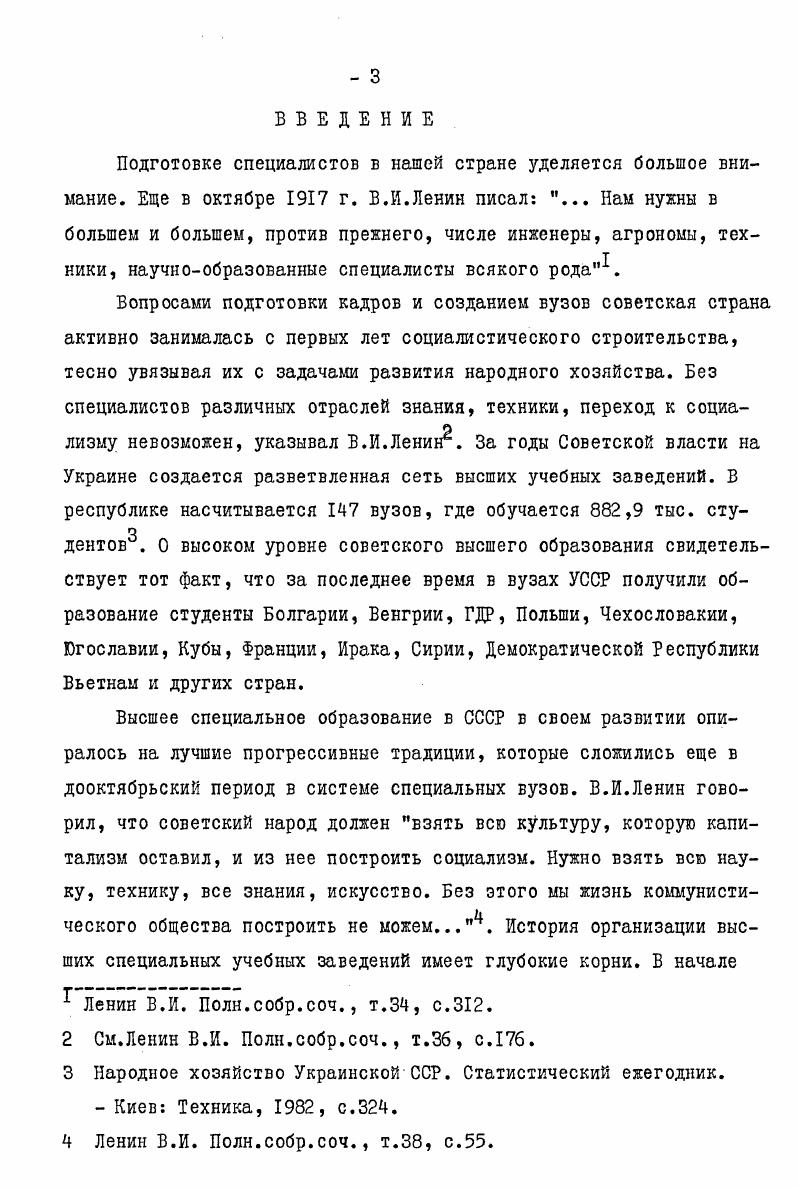  I. Социальноэкономические предпосылки