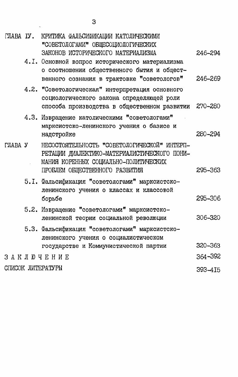 з существовании богатворца. Томистские доказательства бытия бога, несмотря на то, что зни, по словам К. Маркса, являются не чем иным, как пустыми тавтотогиями и составляют, пожалуй, наиболее архаичный элемент неотолистского учения, находящийся в вопиющем противоречии с выводами 1ауки, тем не менее, воспроизводятся с некоторыми модификациями ювременными теоретиками католицизма. Так, западногерманский катошческий теолог Р. Кариш пишет Во всем, на что мы взираем в мире. См. Цит. Vi . V, , . См. Онищенко Социальный прогресс, религия, атеизм. Киев Наукова Думка, , с. Штайгервальд Р. 