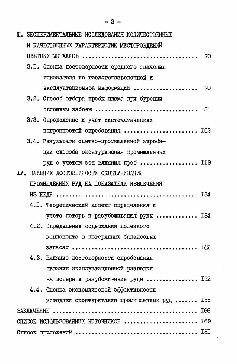 1.4. Анализ способов вычисления средних