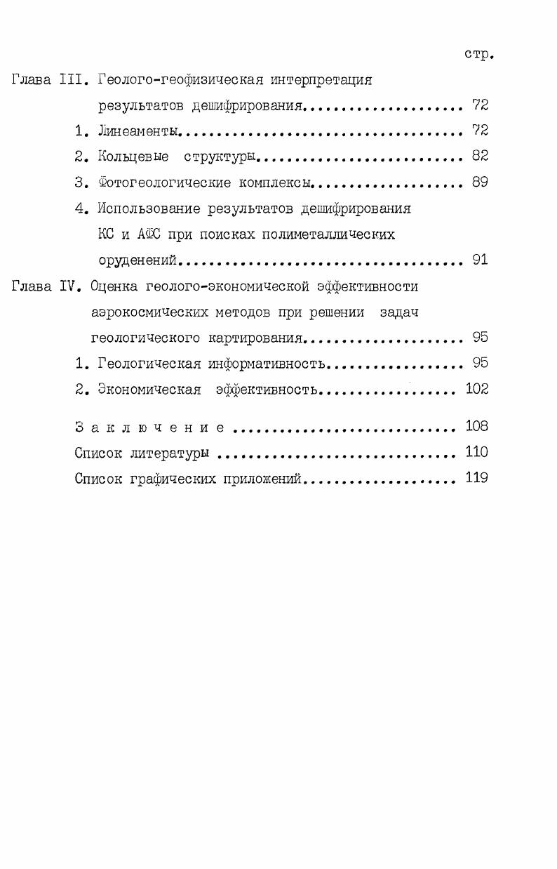 1.1. Источники и характеристики электромагнитных полей Земли 