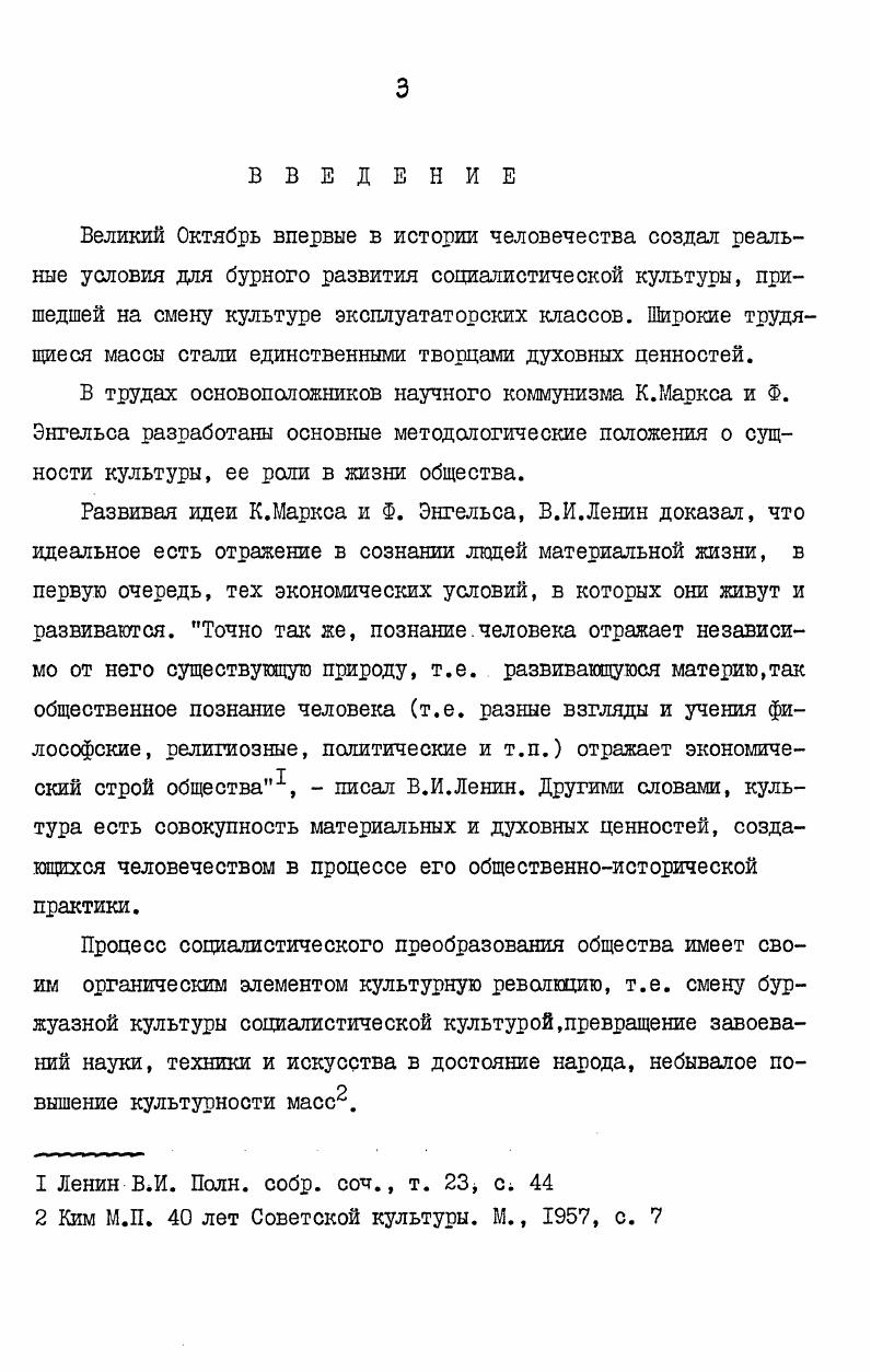 ГЛАЗА П. Развитие книгоиздательского дела в Калмыкии в годы
