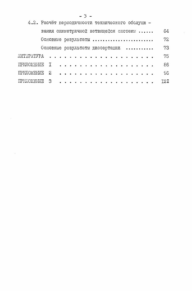 . Основные понятия и обозначения, принятые 