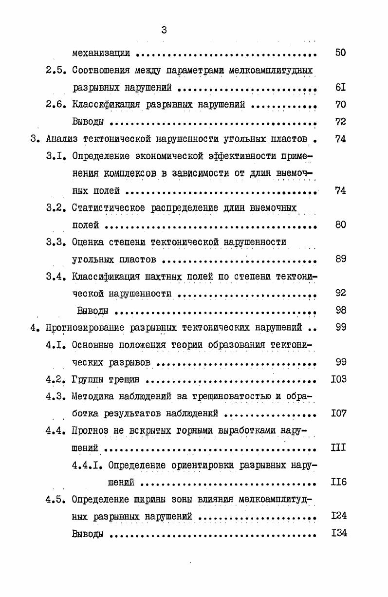 1.5. Задачи и методы исследований . 