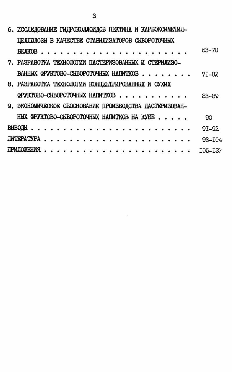1.2.1. Номенклатура и некоторые характеристики сывороточных белков . 