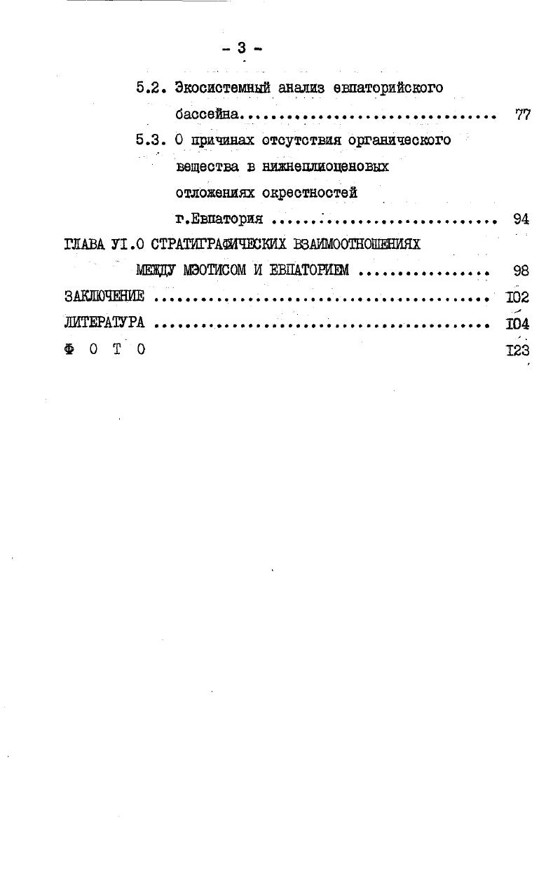 ГЕОГРАФИЧЕСКОЕ РАСПРОСТРАНЕНИЕ . II