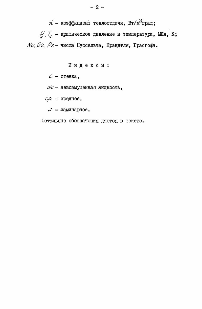  коэффициенты турбулентной тешературопроводности и вязкости