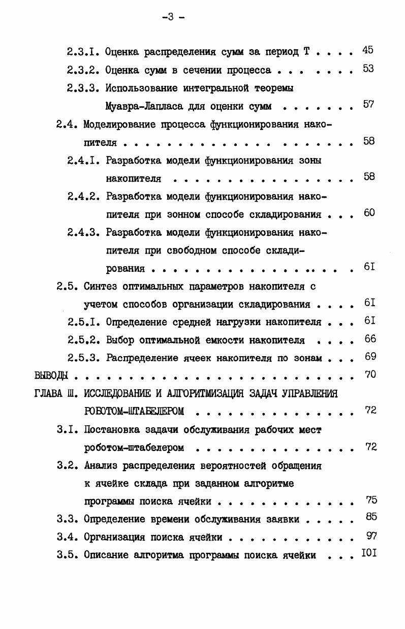 СОСТАВЕ ГИШИХ ТЕХНОЛОГИЧЕСКИХ КОМПЛЕКСОВ 