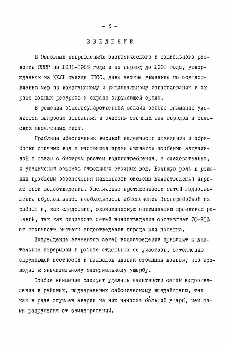 1.1. Общие методы оценки надежности технических