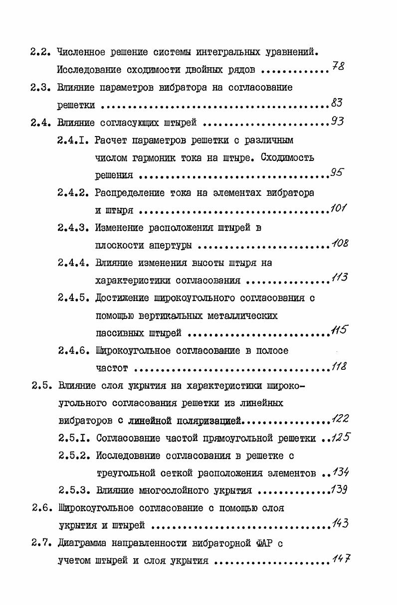 1.1. Постановка задачи. Вывод системы интегральных