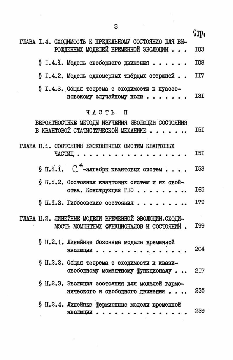 
§ 1.1.1. Фазовые пространства классических систем